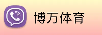 博万体育 logo