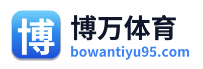 博万体育